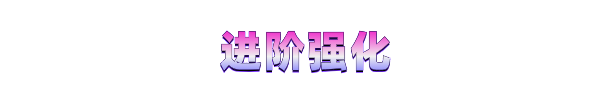 时行者 黑暗世界(图12)