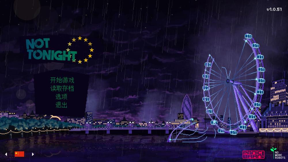 不是今晚/Not Tonight（v1.4版整合One Love）(图1)