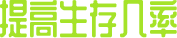 暗黑潜水员/Murky Divers 单机(图7)