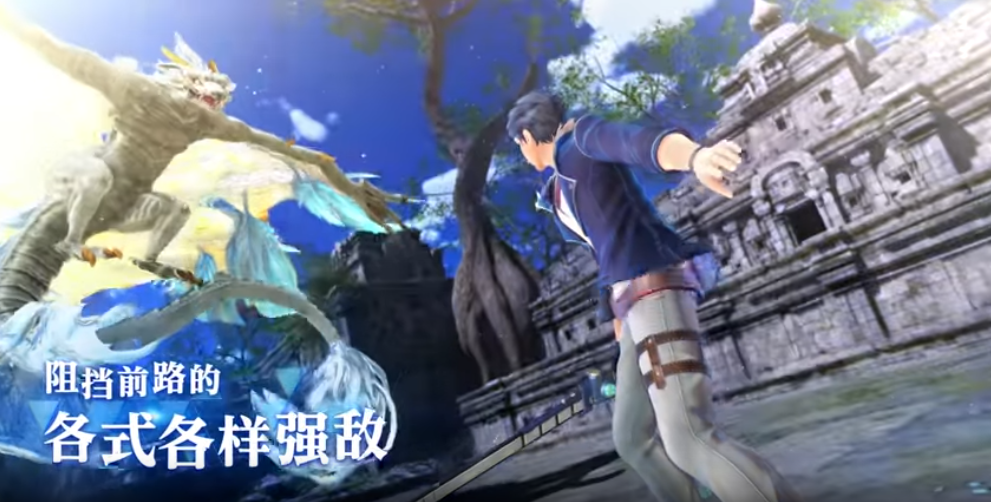 英雄传说 界之轨迹 -告别塞姆利亚-/The Legend of Heroes: Kai no Kiseki -Farewell, O Zemuria-(图1)