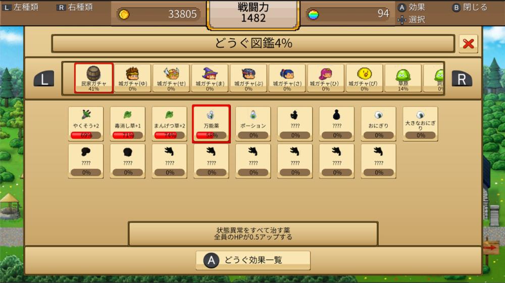 勇者VS龙(图8)