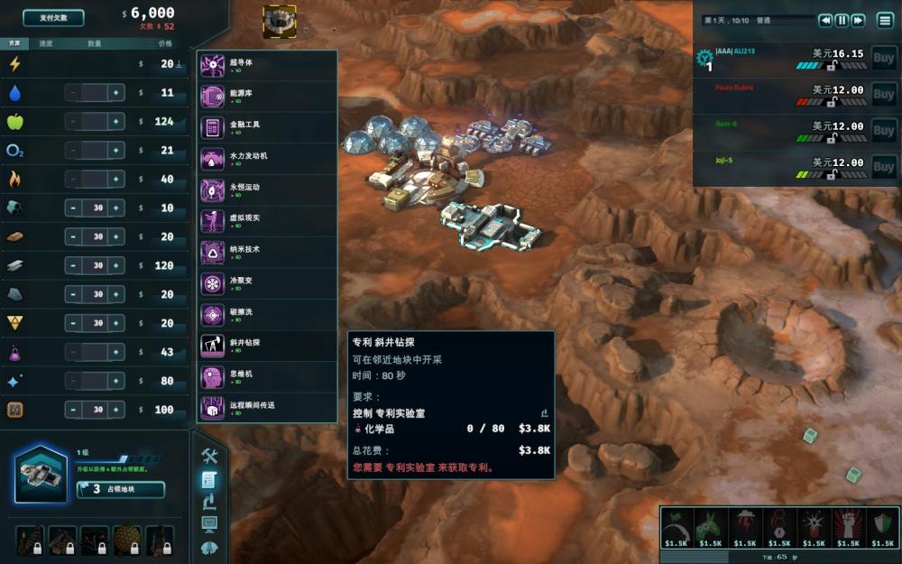外星贸易公司/Offworld Trading Company(图4)