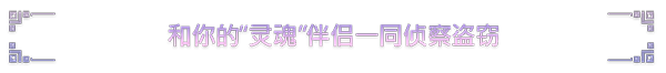 鬼灵双盗/Spirited Thief(图2)