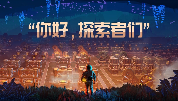 星核工厂/Techtonica（v0.1.1d）(图1)