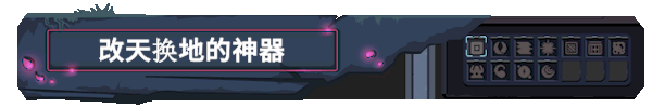 雨中冒险回归/Risk of Rain Returns（更新v1.0.4 单机同屏多人网络联机）(图14)