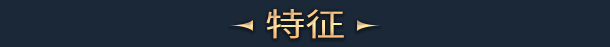 裂谷征途/Riftbound(图5)