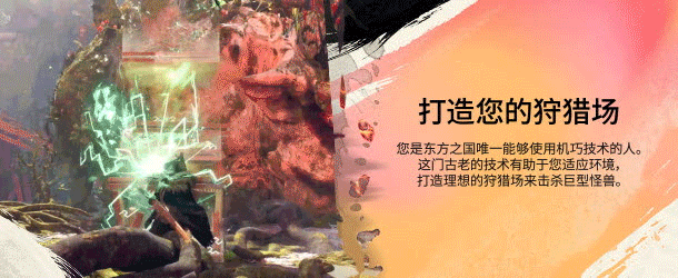 狂野之心机巧版/WILD HEARTS（v1.1.1-全DLC）(图8)