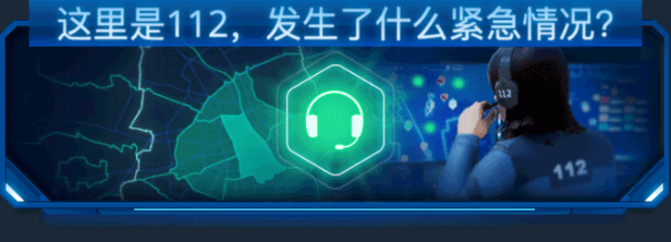 112接线员/112 Operator（整合The Last Duty）(图3)