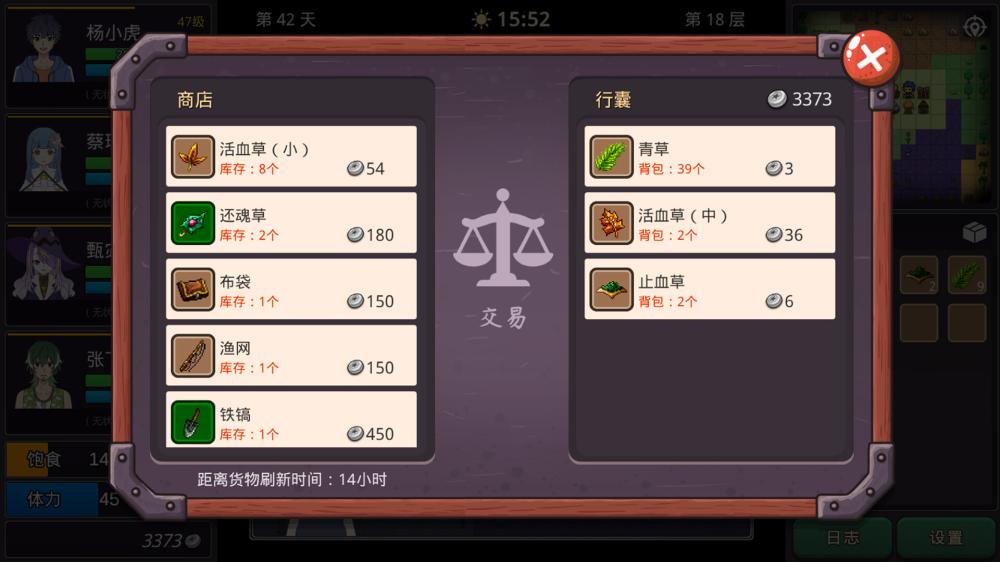 小虎传：大菠萝深渊（Build.9399176-0.9.0）(图6)