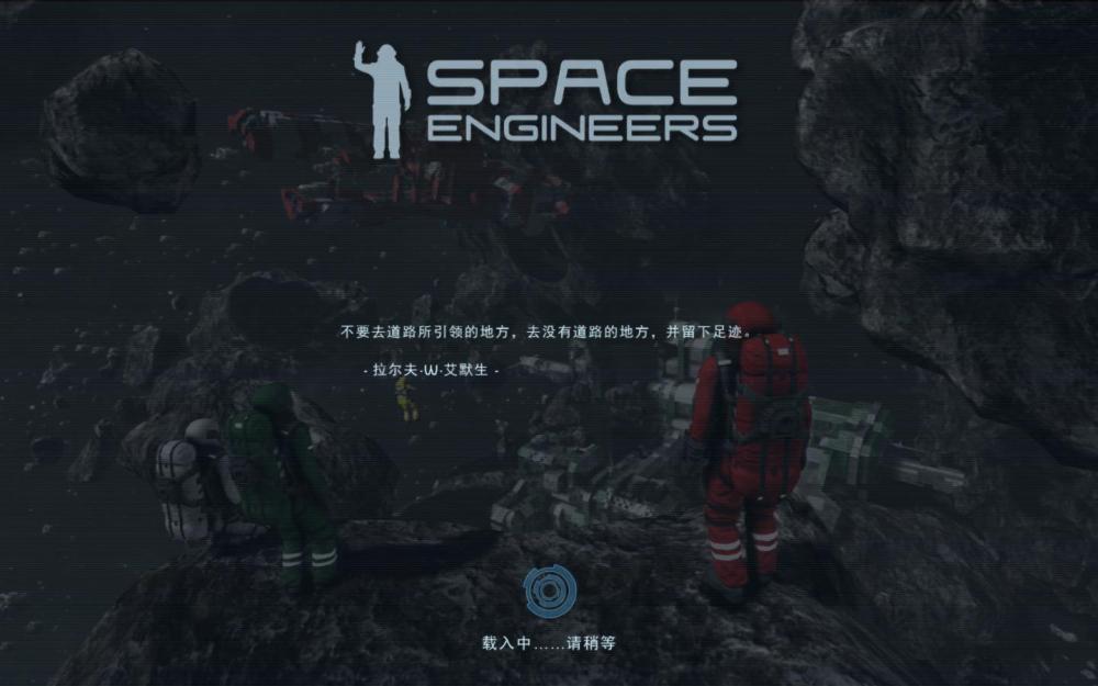 太空工程师/Space Engineers（更新v1.203.628）(图3)