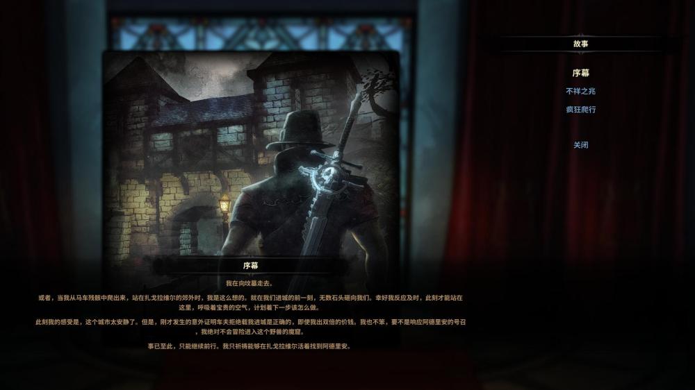 维克多弗兰/Victor Vran(图7)