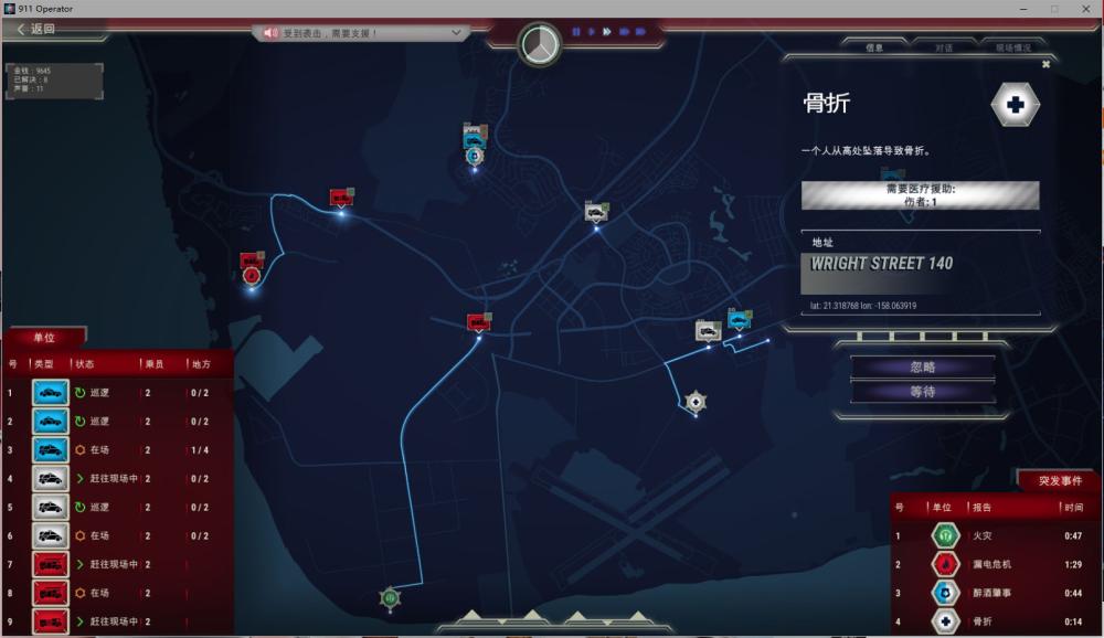 911接线员/911 Operator（整合Final升级档）(图4)