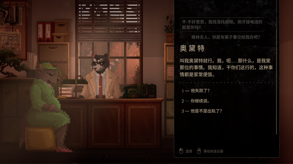 浣熊硬探/Backbone(文物版)(图3)