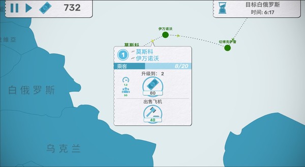 飞行公司/Fly Corp（v0.2.418）(图5)