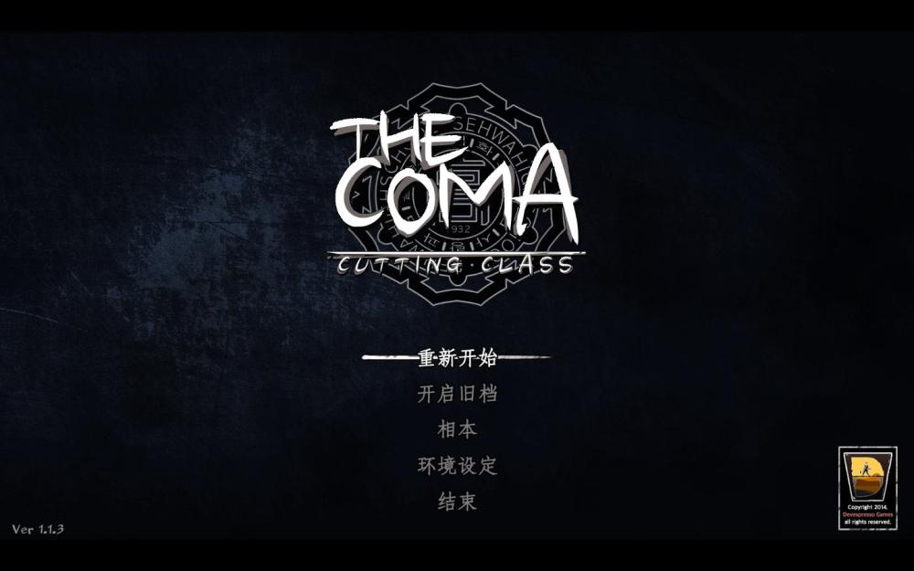 昏迷：重制版/The Coma（更新v2.1.5）(图1)