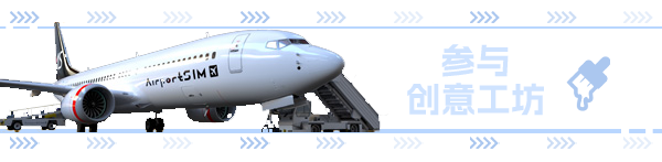 机场：模拟地勤/AirportSim （v1.1.0）(图12)