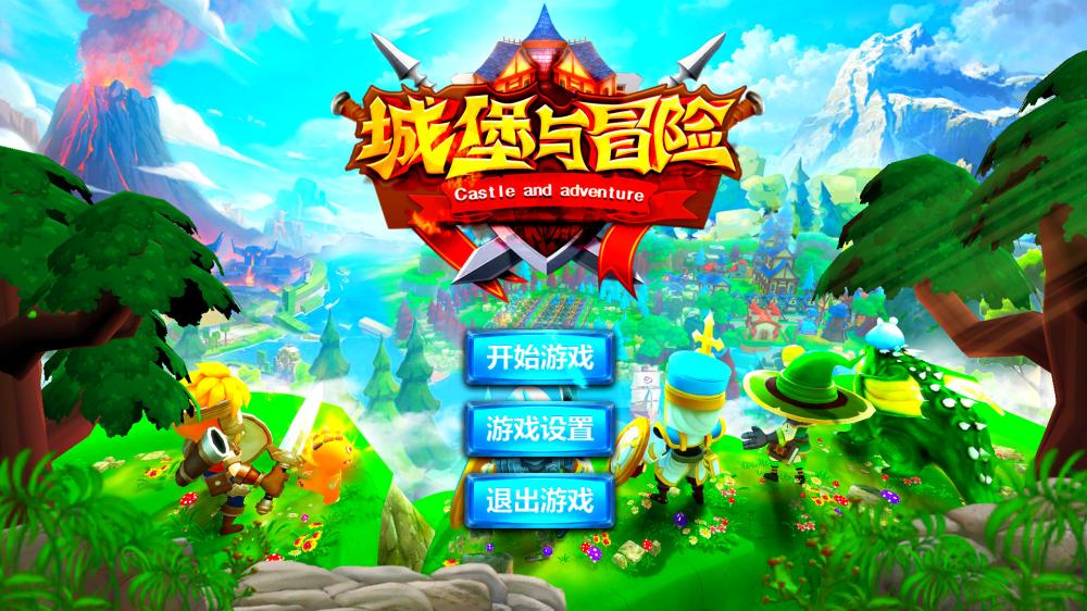 城堡与冒险（Build.7941676）(图2)