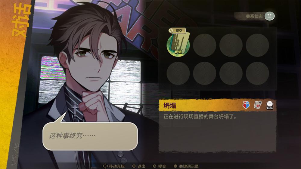深埋之星/BURIED STARS(图2)