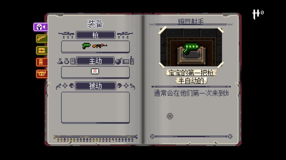 挺进地牢/Enter the Gungeon(图6)