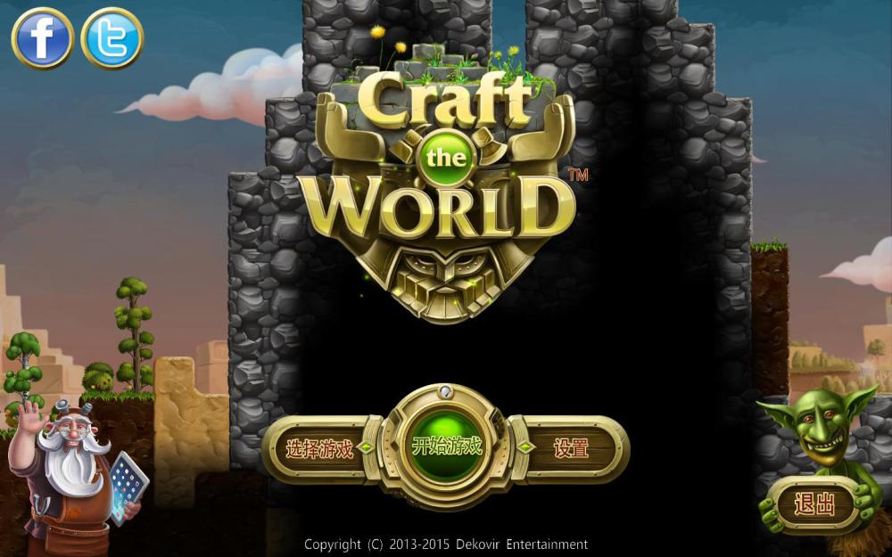 创造世界/Craft The World（v1.9.001）(图1)