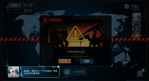 天体计划(图4)