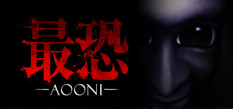 最恐 -青鬼-/Absolute Fear -AOONI(图1)