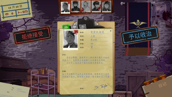 战地医院：泰勒医生的故事/Field Hospital: Dr. Taylors Story(图2)