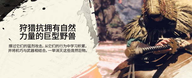 狂野之心机巧版/WILD HEARTS（v1.1.1-全DLC）(图7)
