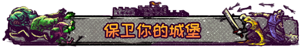 ORX城堡之巅/Hole in the Clouds(图4)
