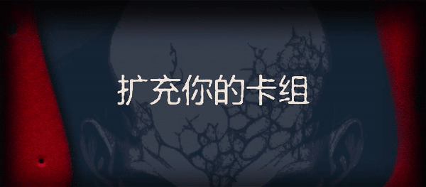 异端尖叉/Heretics Fork （更新v1.0.45）(图2)