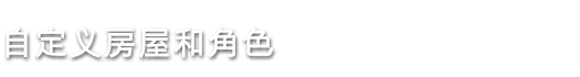 澳洲梦想镇/Dinkum（v0.5.0）(图13)
