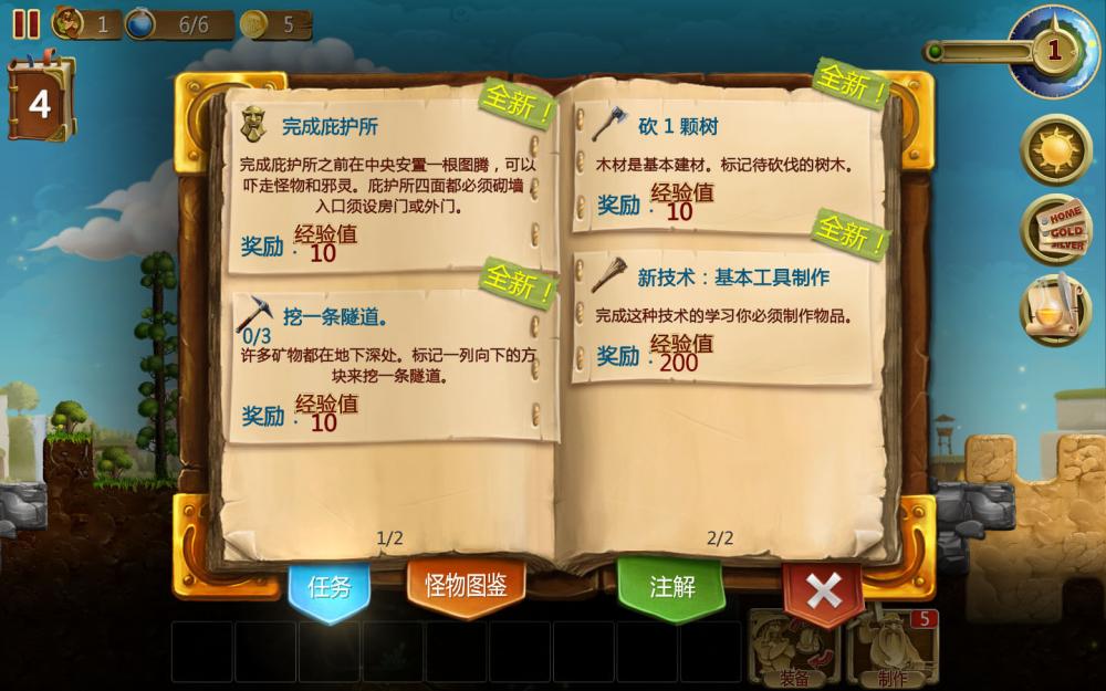 创造世界/Craft The World（v1.9.001）(图5)