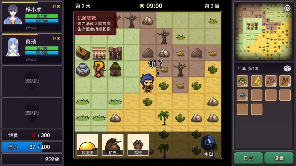 小虎传：大菠萝深渊（Build.9399176-0.9.0）(图3)