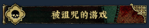 苏丹的游戏/Sultan’s Game(图1)