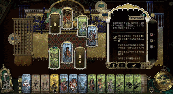 苏丹的游戏/Sultan’s Game(图3)
