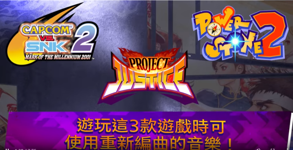 卡普空对战格斗合集2/Capcom Fighting Collection 2(图6)