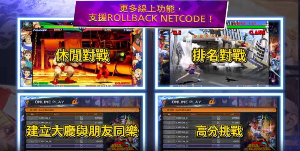 卡普空对战格斗合集2/Capcom Fighting Collection 2(图5)