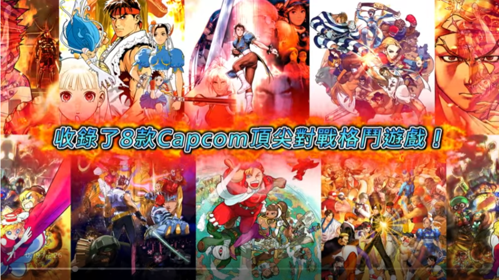 卡普空对战格斗合集2/Capcom Fighting Collection 2(图2)