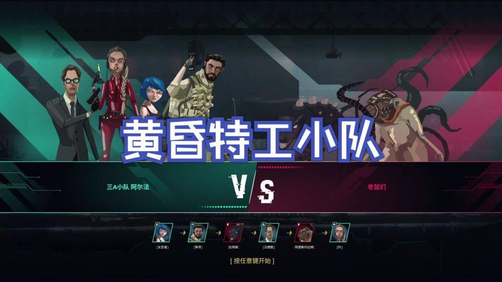 黄昏特工小队/Twilight Wars(图4)
