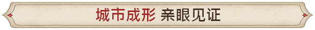 筑城记：中世纪/City Tales – Medieval Era(图4)