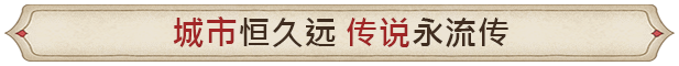 筑城记：中世纪/City Tales – Medieval Era(图7)