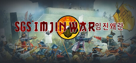 壬辰卫国战争/SGS Imjin War(图1)
