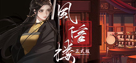 风信楼/Feng Xin Lou(图1)