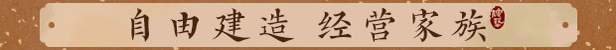 吾今有世家/House of Legacy(图2)