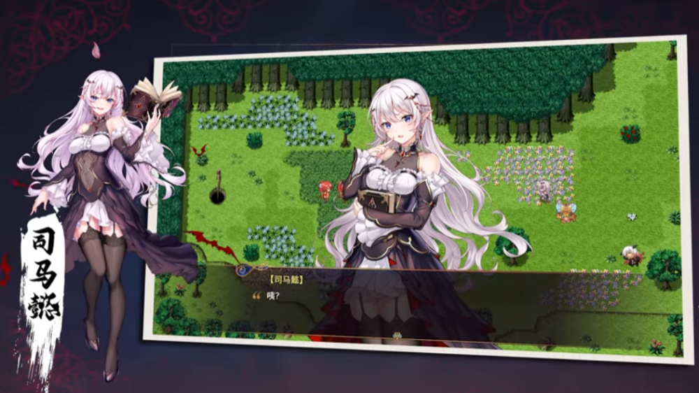 花园魔三国2/-The Sacrificial Girl of the Fantasy 3 Kingdoms 2-(图4)