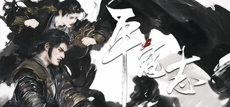 平寇志/The Last Soldier of the Ming Dynasty(图1)