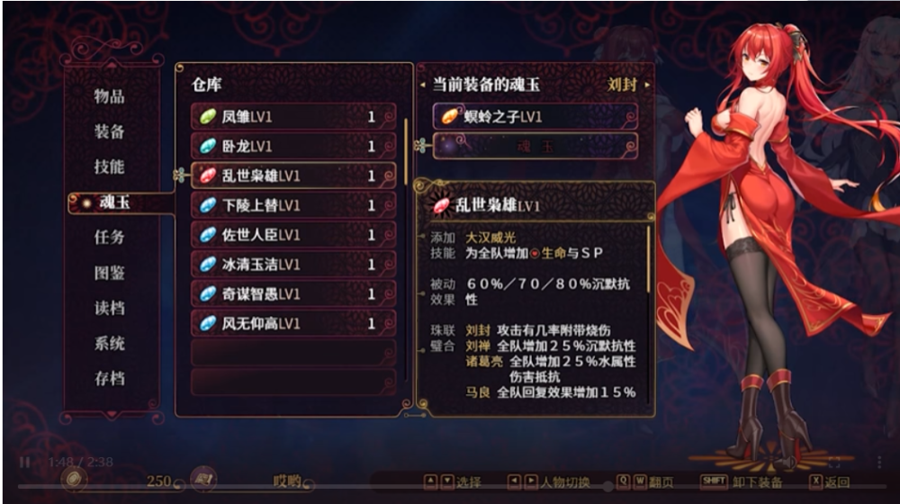 花园魔三国2/-The Sacrificial Girl of the Fantasy 3 Kingdoms 2-(图3)