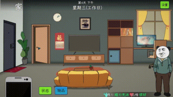 中国式网游 v1.28+彩票模式+全DLC
