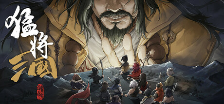猛将三国/Three Kingdoms Mushouden(图1)