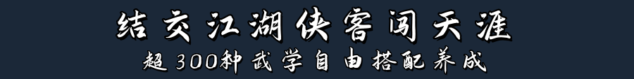 灵兽江湖/Beast Saga(图6)